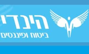 הינדי ביטוח ופיננסים